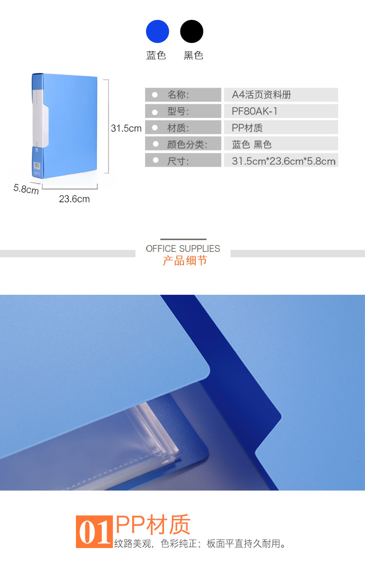 齊心PF40Ak資料冊(cè)40頁(yè) 藍(lán)色*10