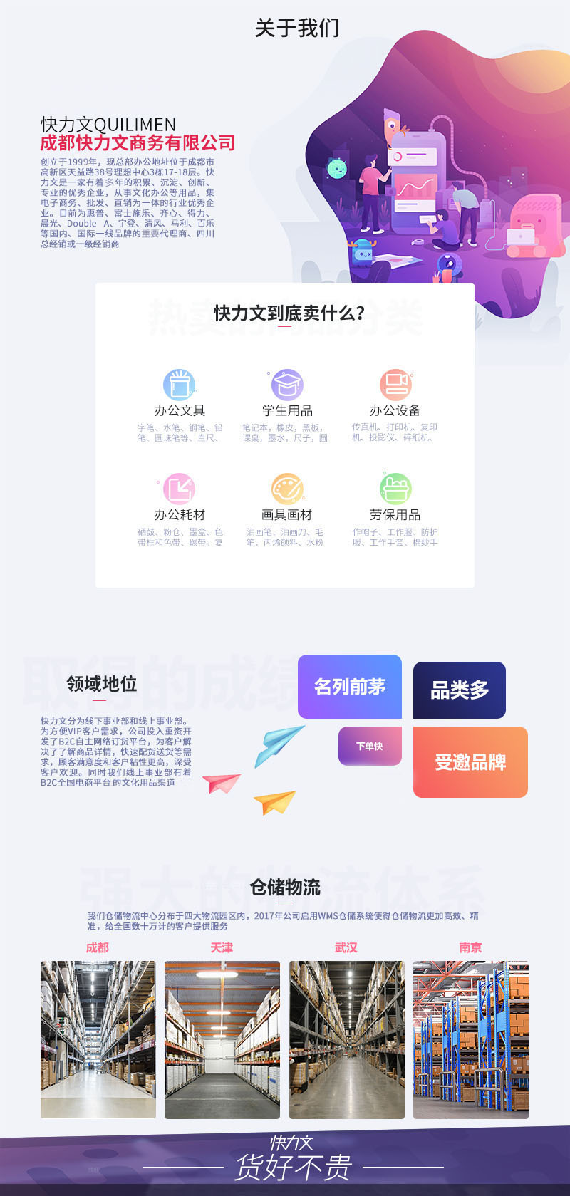 關于我們.jpg